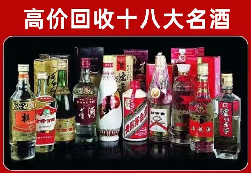 曲阜市茅台酒回收
