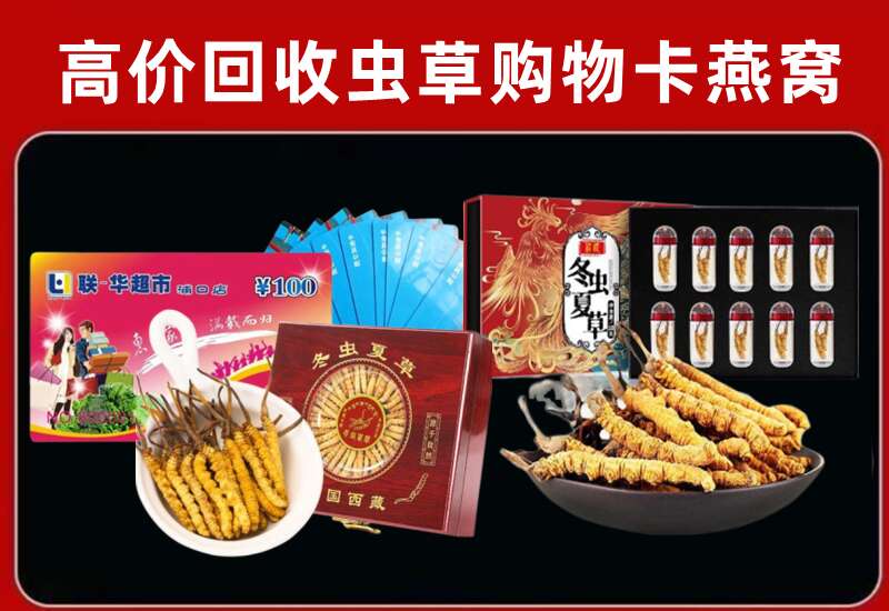 曲阜市回收购物卡