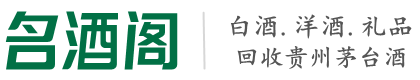 曲阜市易行烟酒回收店